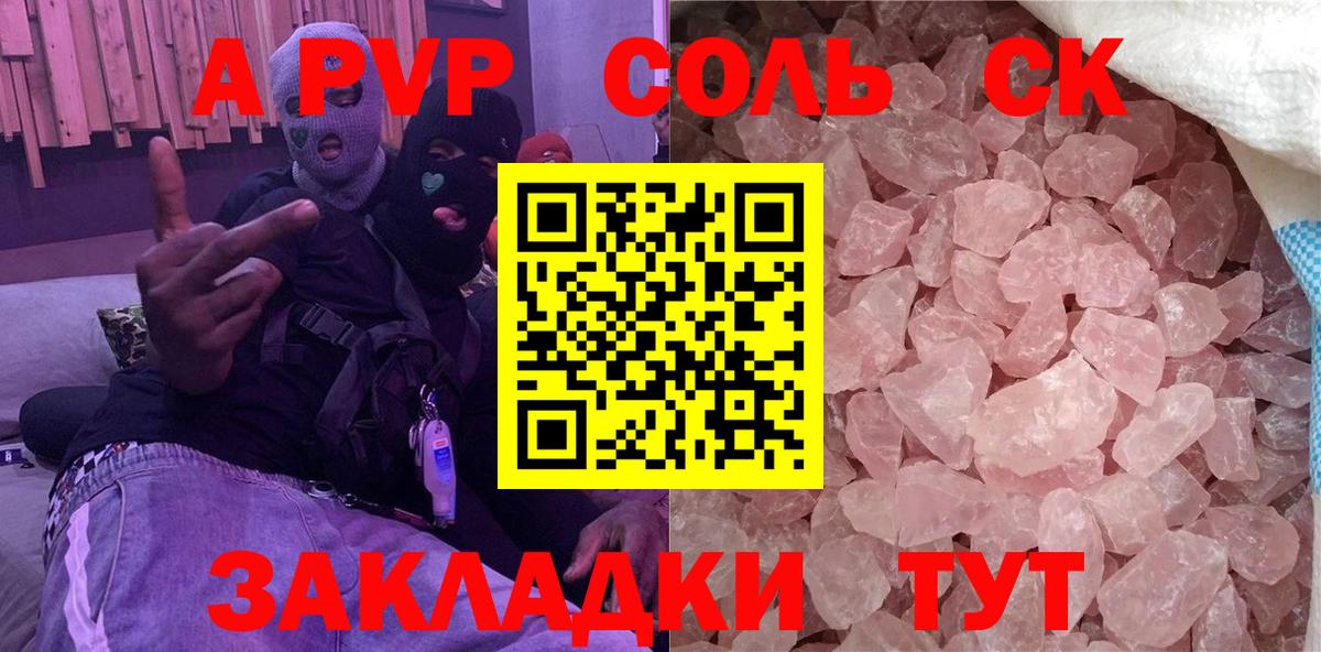 A-PVP кристаллы  A-PVP кристаллы  Вход с VPN  Alpha-PVP крисы CK  Сургут 