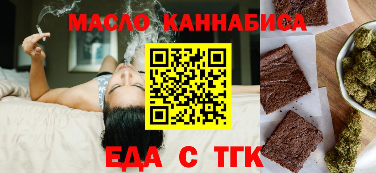 Cannafood марихуана Сургут