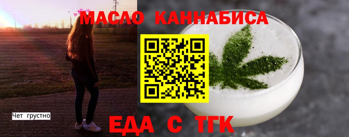 Сургут  Cannafood марихуана  Вход с VPN 