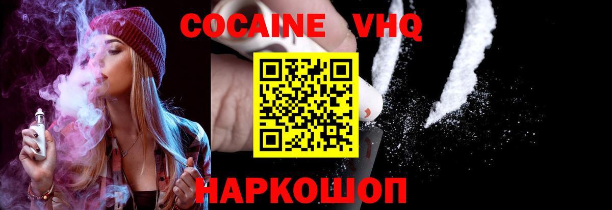 купить наркотик  Cocaine FishScale  Вход с VPN  COCAIN Эквадор  Сургут 