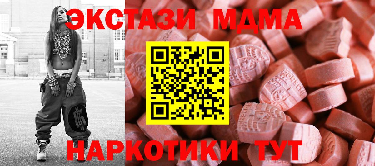 Сургут  ЭКСТАЗИ  Вход с VPN  Ecstasy 99% 