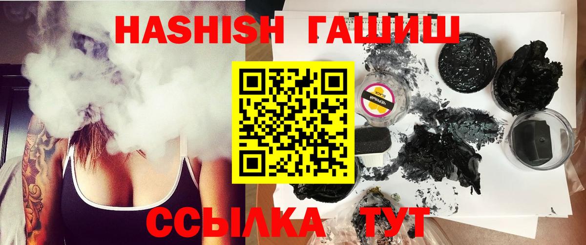 Гашиш гашик Сургут