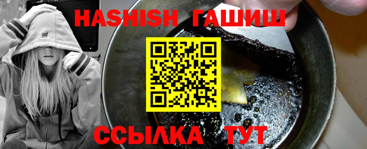 Сургут  ГАШ  Вход с VPN  закладки  ГАШ гарик 