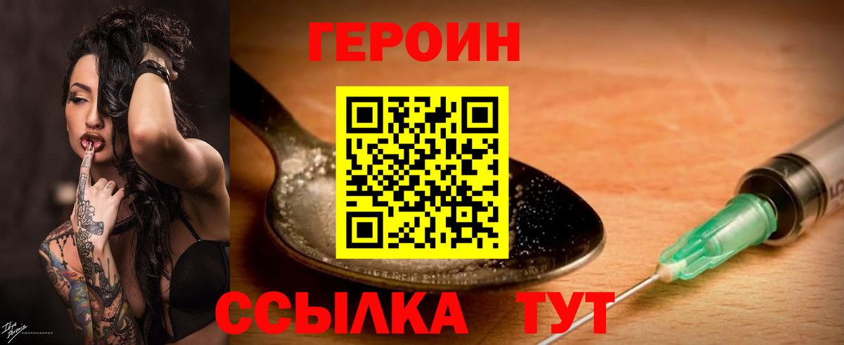 Героин гречка  Вход с VPN  Сургут 