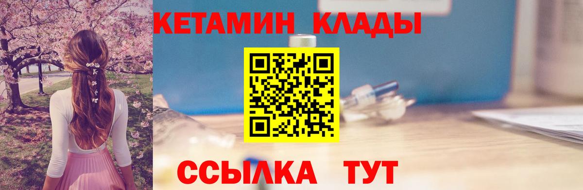 hydra маркетплейс  Кетамин VHQ  Сургут  Вход с VPN  Кетамин ketamine 