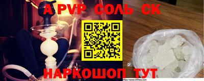 альфа пвп VHQ Обнинск