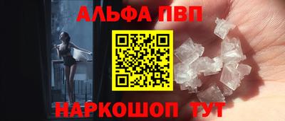 альфа пвп VHQ Обнинск
