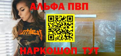 альфа пвп VHQ Обнинск