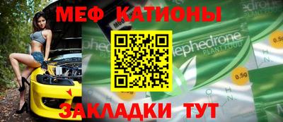 мефедрон Обь