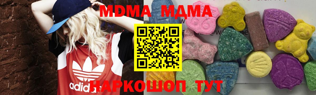 МДМА  MDMA молли  Вход с VPN  MDMA Molly  Сургут 