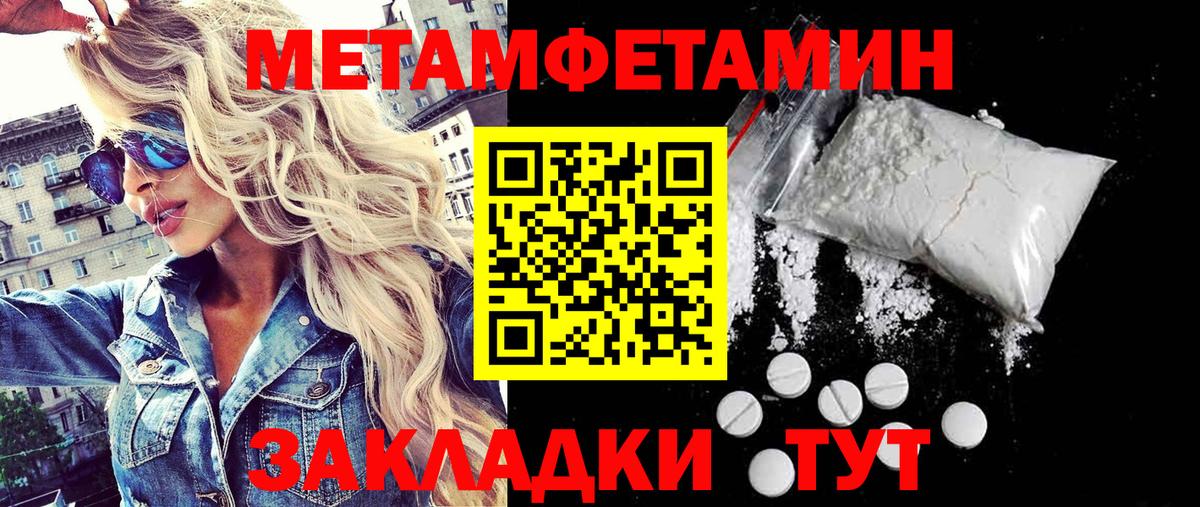 Первитин  Метамфетамин Декстрометамфетамин 99.9%  Вход с VPN  Сургут 