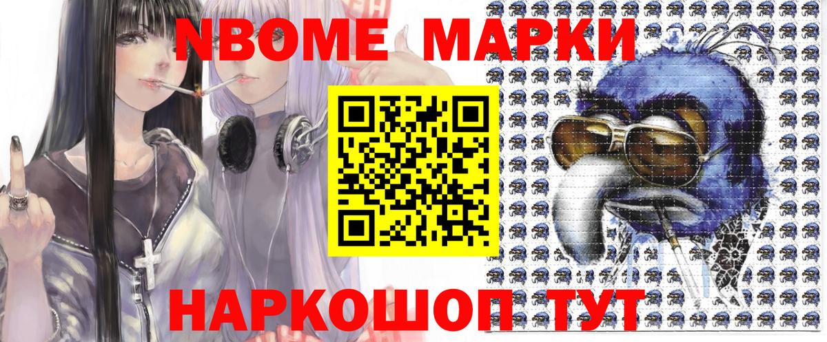 Сургут  Марки 25I-NBOMe 1,5мг  Марки 25I-NBOMe 1,5мг  Вход с VPN 