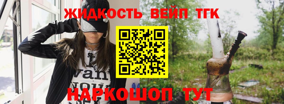 Сургут  Дистиллят ТГК вейп с тгк  Дистиллят ТГК концентрат  Вход с VPN 