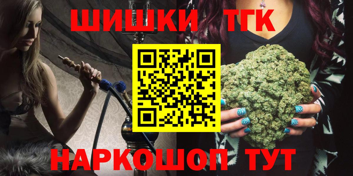 Шишки марихуана AK-47  Марихуана THC 21%  Канабис сатива  Сургут  Вход с VPN 